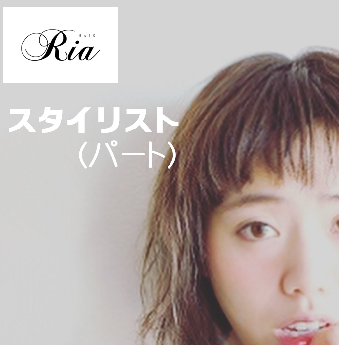 美容師スタイリスト